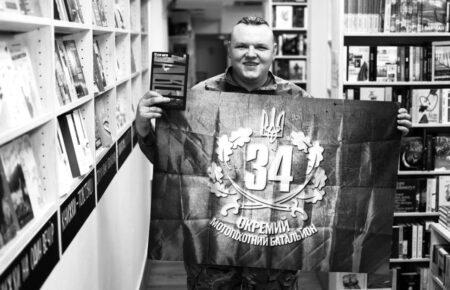 На війні загинув письменник Ігор Мисяк