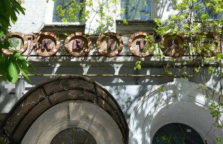 Прикріпили у 1956 році й помили лише після вибуху на ЧАЕС: для чого волонтери хочуть відновити вивіску найстарішої квіткарні Києва? 