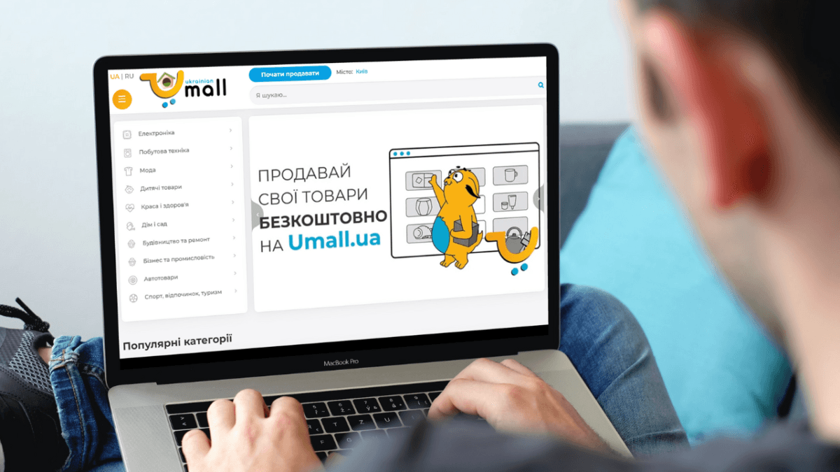 Як почати свій бізнес із мінімальними вкладеннями: поради від маркетплейсу Umall
