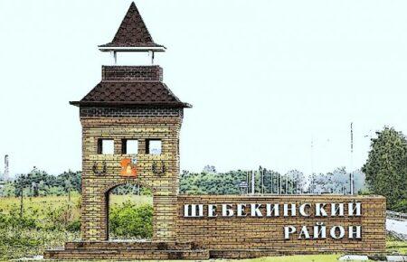 В РФ заявили об атаке на пункт «Шебекино» и боях на границе с Украиной