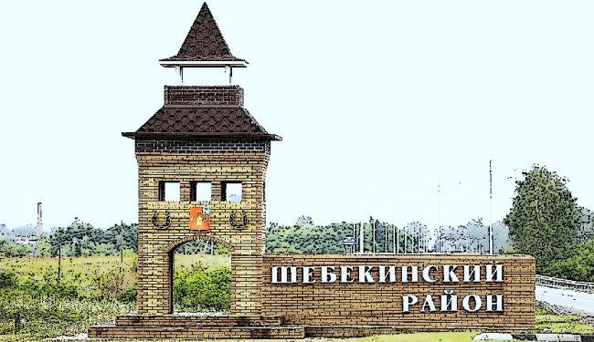 У РФ заявили про атаку на пункт «Шебекіно» та бої на кордоні з Україною