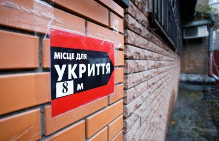 Половина перевірених укриттів у Києві не готові до використання — Камишін