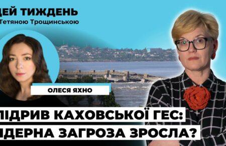 Захід знову боїться ядерних ризиків — Олеся Яхно про підрив Каховської ГЕС