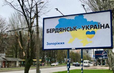 Окупанти активізували перекидання БК та живої сили на Бердянський напрямок — Андрющенко