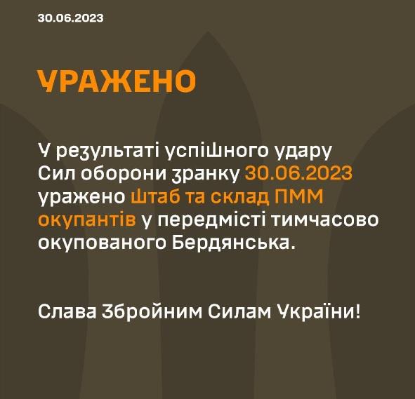 У ЗСУ підтвердили знищення штабу та складу росіян у Бердянську