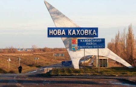 Росіяни оголосили про «евакуацію» населення з окупованої Нової Каховки — Хлань