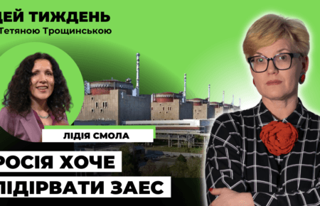 У заяві Зеленського щодо ЗАЕС не вистачило чіткої комунікації з українцями — докторка політичних наук