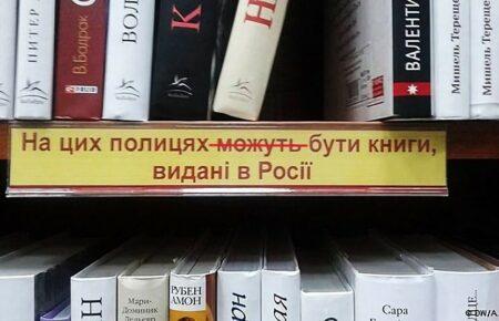 Зеленський підписав закон, що забороняє російські книжки в Україні