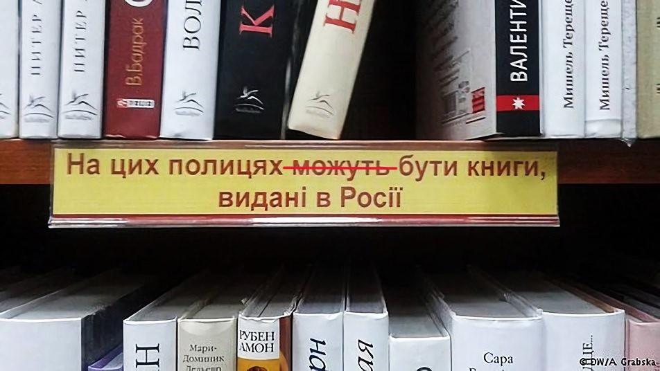 Зеленський підписав закон, що забороняє російські книжки в Україні