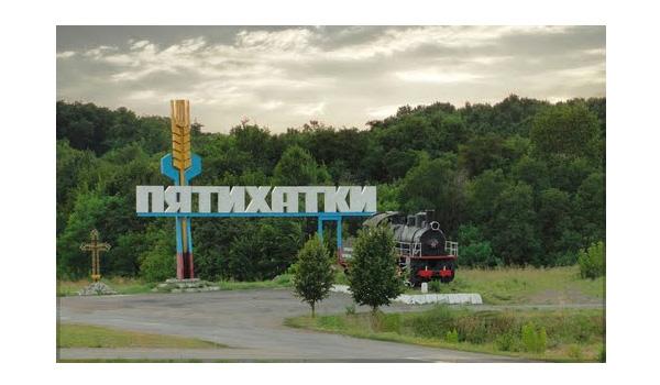 У деокуповані П'ятихатки Запорізької області заборонили в'їзд цивільним