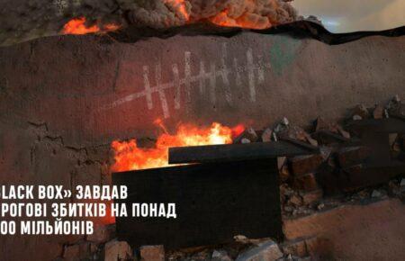 ГУР: Black Box вже завдав ворогові збитків на понад $700 мільйонів