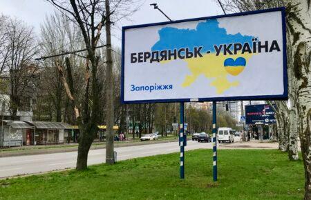 Загарбники розпочинають у Бердянську підготовку до «виборів президента» — МВА