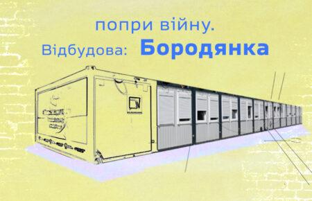 У вщент зруйнованій росіянами Бородянці на Київщині стартує відбудова