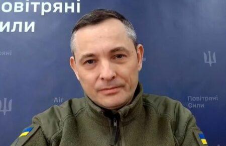 Ігнат: Зараз спостерігається серйозна активність ворожої авіації