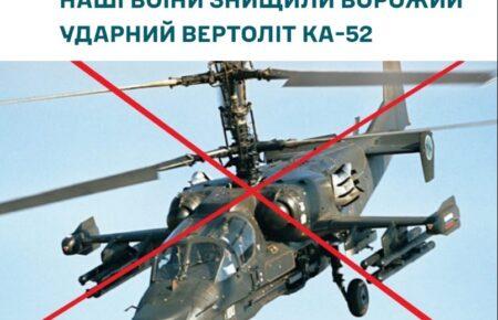 На Бердянском направлении морпехи из «Джавелина» сбили российский «Аллигатор»