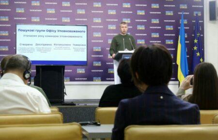 Более 24 тысяч украинцев внесены в реестр пропавших без вести