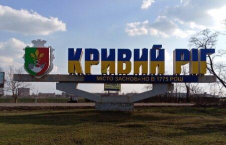 У Кривому Розі пролунали вибухи