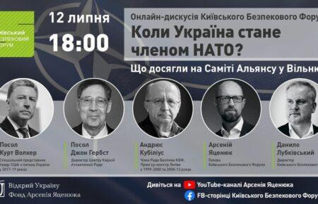 «Коли Україна нарешті стане членом НАТО?»: сьогодні КБФ проведе онлайн-дискусію, присвячену результатам саміту у Вільнюсі (ТРАНСЛЯЦІЯ)