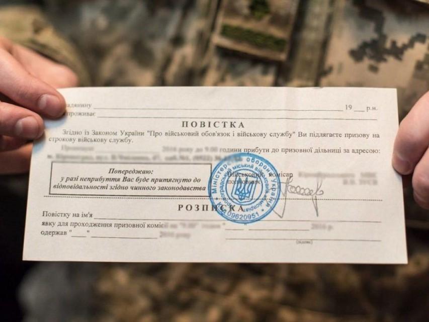 Як діяти у випадку конфлікту під час вручення повістки?