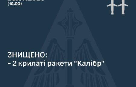 Повітряні сили збили на Вінниччині дві крилаті ракети «Калібр»
