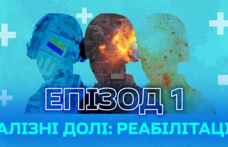 «Завдяки хлопцям я ноги не втратив і вижив» — ветеран про фізичну реабілітацію тривалістю майже рік