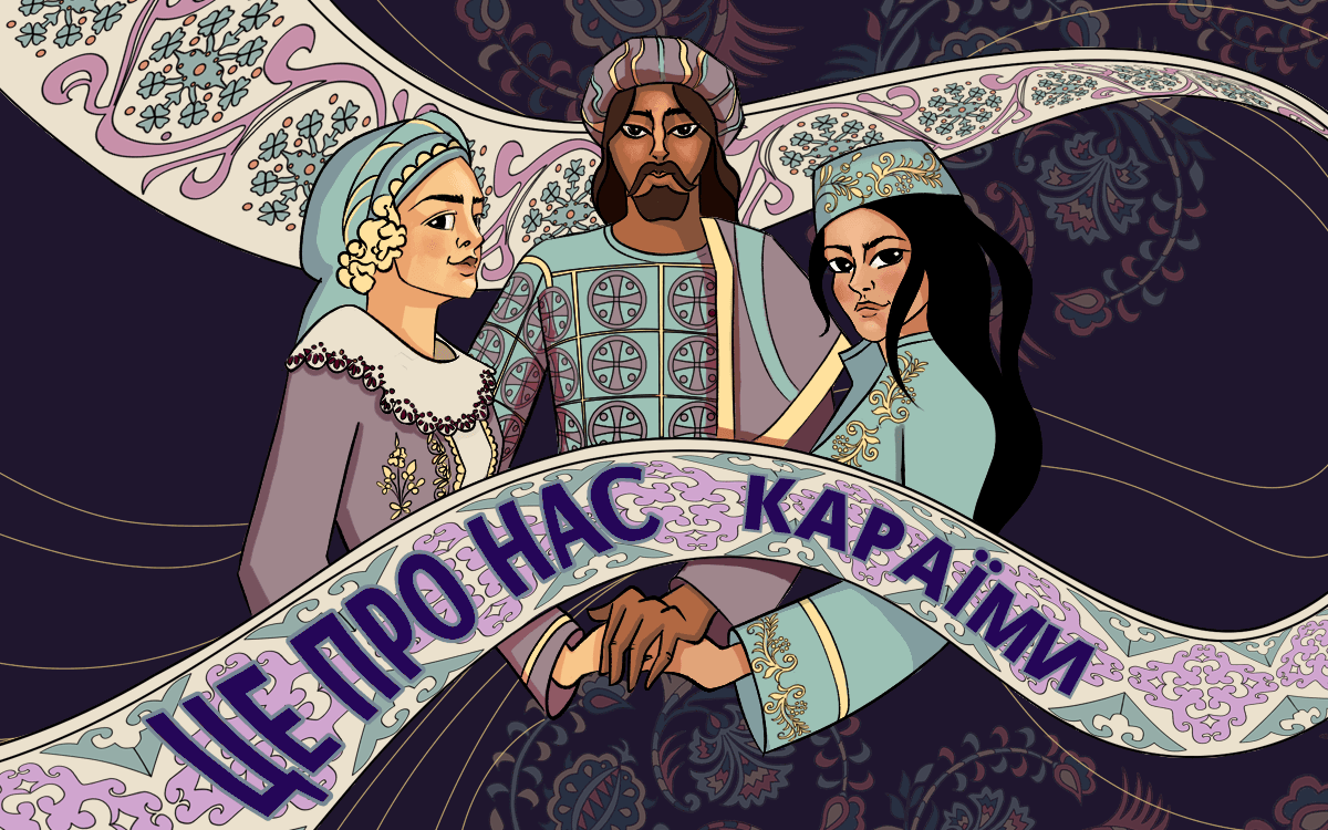 Караїми: народ, що всюди створює «маленький Крим»