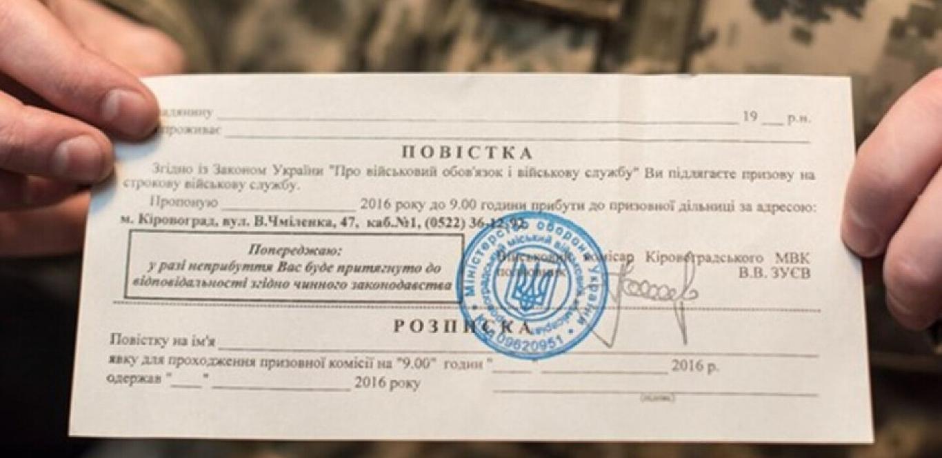 Хто може вручати повістки? Адвокат відповідає на питання слухачів