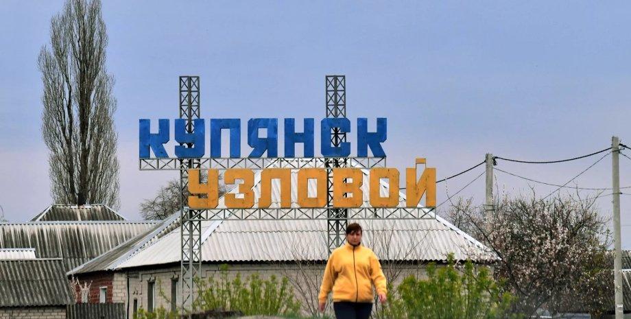 За три доби із Куп’янського району на Харківщині евакуювали понад 200 дорослих та дітей