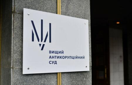 ВАКС скасував виправдувальний вирок екснардепу Колєснікову і повернув справу на розгляд першій інстанції