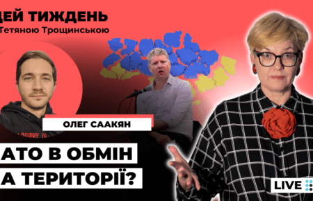Цілі українського наступу — не лише звільнення територій — Саакян