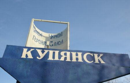 In Kupyansk, civilians are rarely seen on the streets — Ovsyannikov