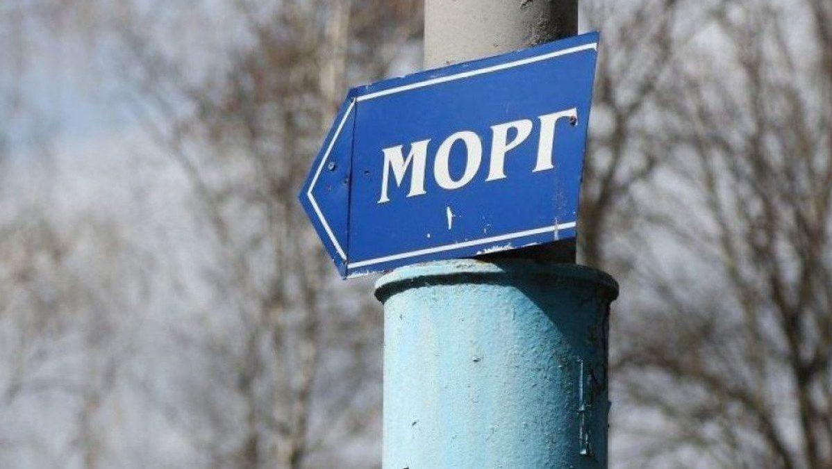Окупанти зруйнували морг в Авдіївці — Барабаш