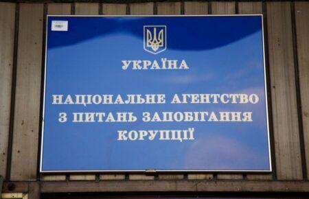 Міжнародні аудитори не змогли сказати, що робота НАЗК була ефективною — Наталія Січевлюк 