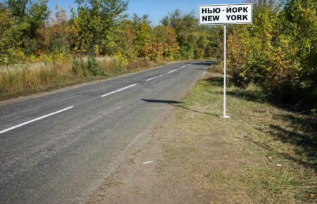 Російські війська обстріляли Нью-Йорк на Донеччині — двоє людей загинули