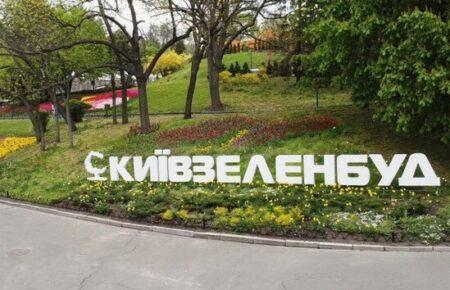 У службових приміщеннях «Київзеленбуду» проходять обшуки