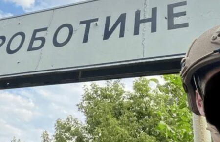 Прорыв линии обороны россиян в районе Роботино имеет тактическое значение для украинских войск — ISW