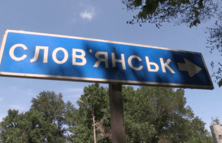 Російські окупанти вночі обстріляли Слов'янськ на Донеччині