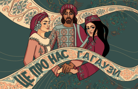 Гагаузи в Україні: історія, побут, мова і «Заповіт» Шевченка гагаузькою