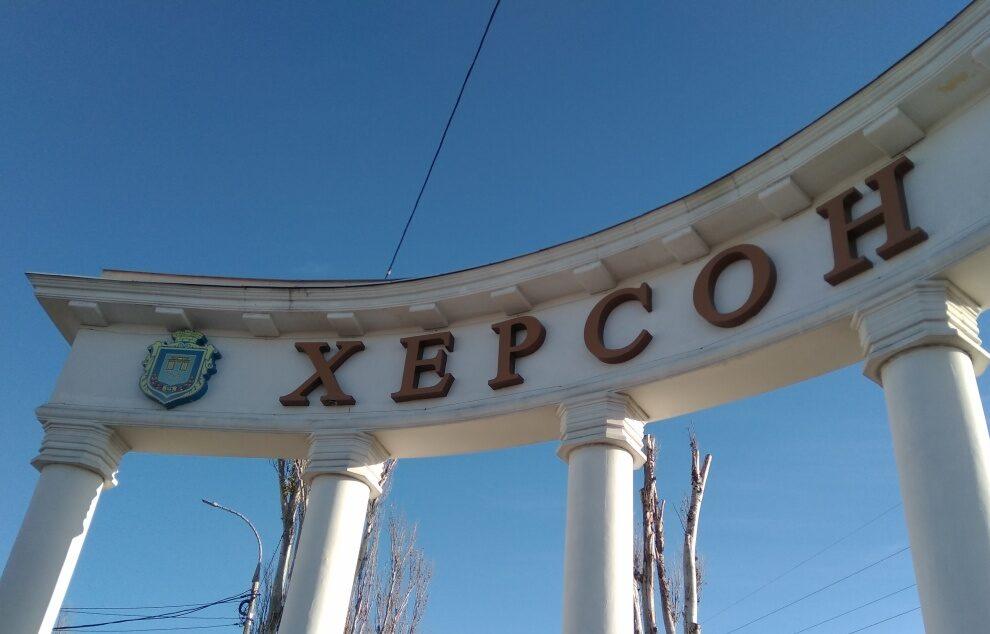 Российские оккупанты утром обстреляли Херсон