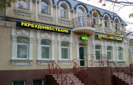 НБУ визнав неплатоспроможним Укрбудінвестбанк