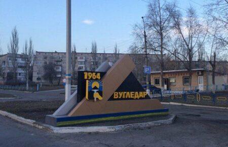 У Вугледарі облаштовують «Пункт незламності»