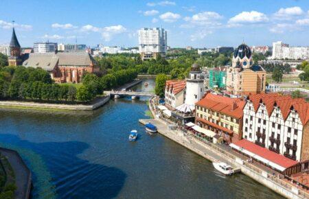 В Естонії пропонують перейменувати російський Калінінград на Кеніґсберґ