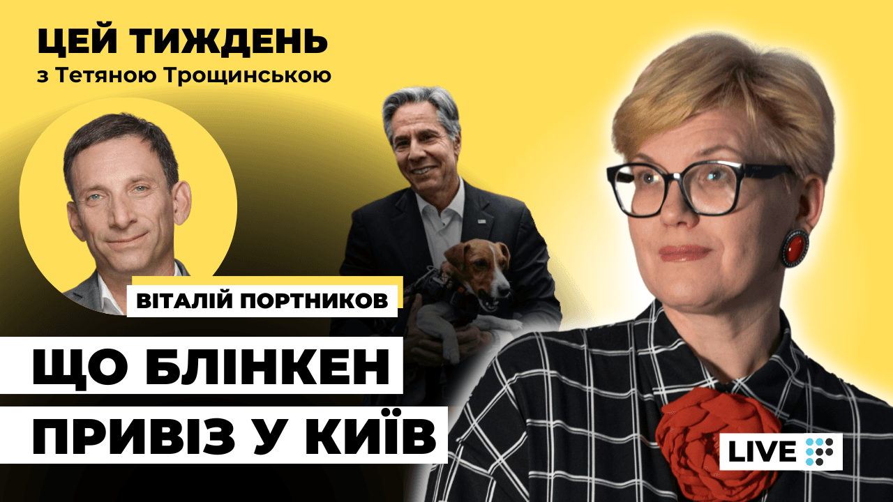 Віталій Портников: Росія ставить Захід перед вибором, щоб домовлявся з Москвою