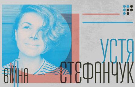 Ми очікуємо на якесь військове «диво», але черга у військомат більше не стоїть — волонтерка Устя Стефанчук