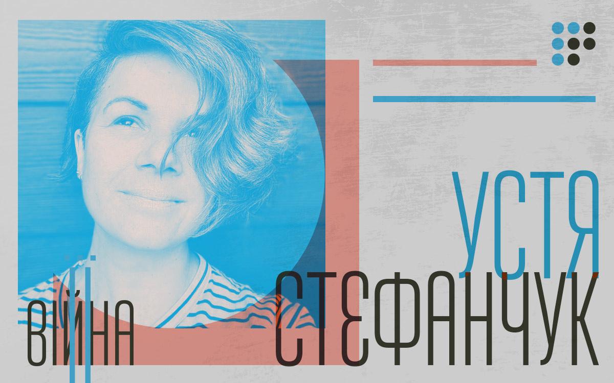 Ми очікуємо на якесь військове «диво», але черга у військомат більше не стоїть — волонтерка Устя Стефанчук