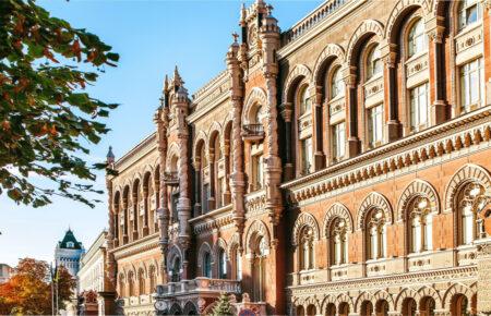 Нацбанк знизив облікову ставку на 2%