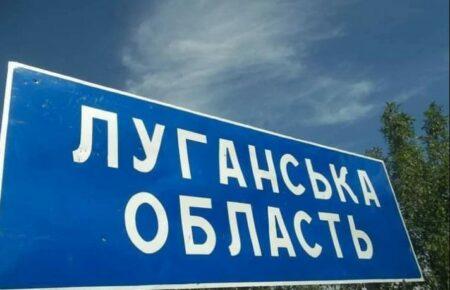 У неокупованих селах Луганщини досі залишаються 120 людей — ОВА