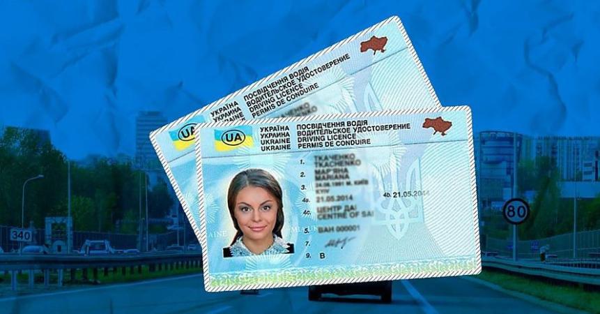 Україна і Литва починають обмінювати посвідчення водія за спрощеною процедурою