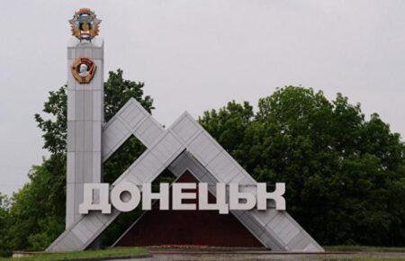 Овчаренко: Росіян в окупованому Донецьку стає дедалі більше 