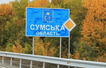 Російські окупанти за добу 24 рази обстрілювали Сумщину